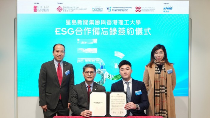 Prof. Christopher Chao, Director of PReCIT (front row, left) and Dr Cai Jin, CEO of Sing Tao News Corporation Ltd (front row, right), signed an MoU to jointly promote ESG.