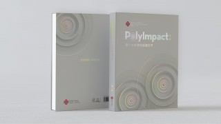 PolyU Press debuts Traditional Chinese edition of PolyImpact: PolyU Inventions and Innovations that Benefit the World, Volume II