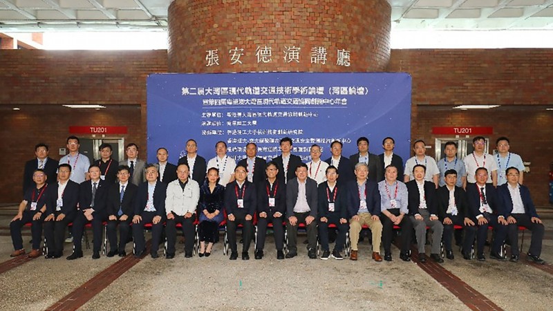 Guests gathered at the PolyU campus to attend the 2nd Greater Bay Area Symposium on Modern Rail Transit Technology and the 4th Annual Conference of the Guangdong-Hong Kong-Macao Greater Bay Area Modern Rail Transit Collaborative Innovation Center.