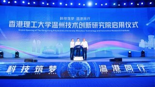 PolyU forges partnerships in Zhejiang to propel national development