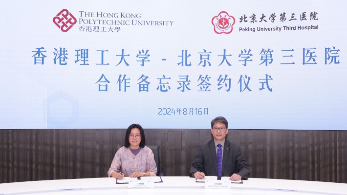 The MoU agreement on fostering collaborations in physiotherapy between PolyU and Peking University Third Hospital was signed by Prof. Christopher Chao, Vice President (Research and Innovation) (right) and Prof. Li Rong, Vice President of PUTH and Director of the Reproductive Medicine Department (left).