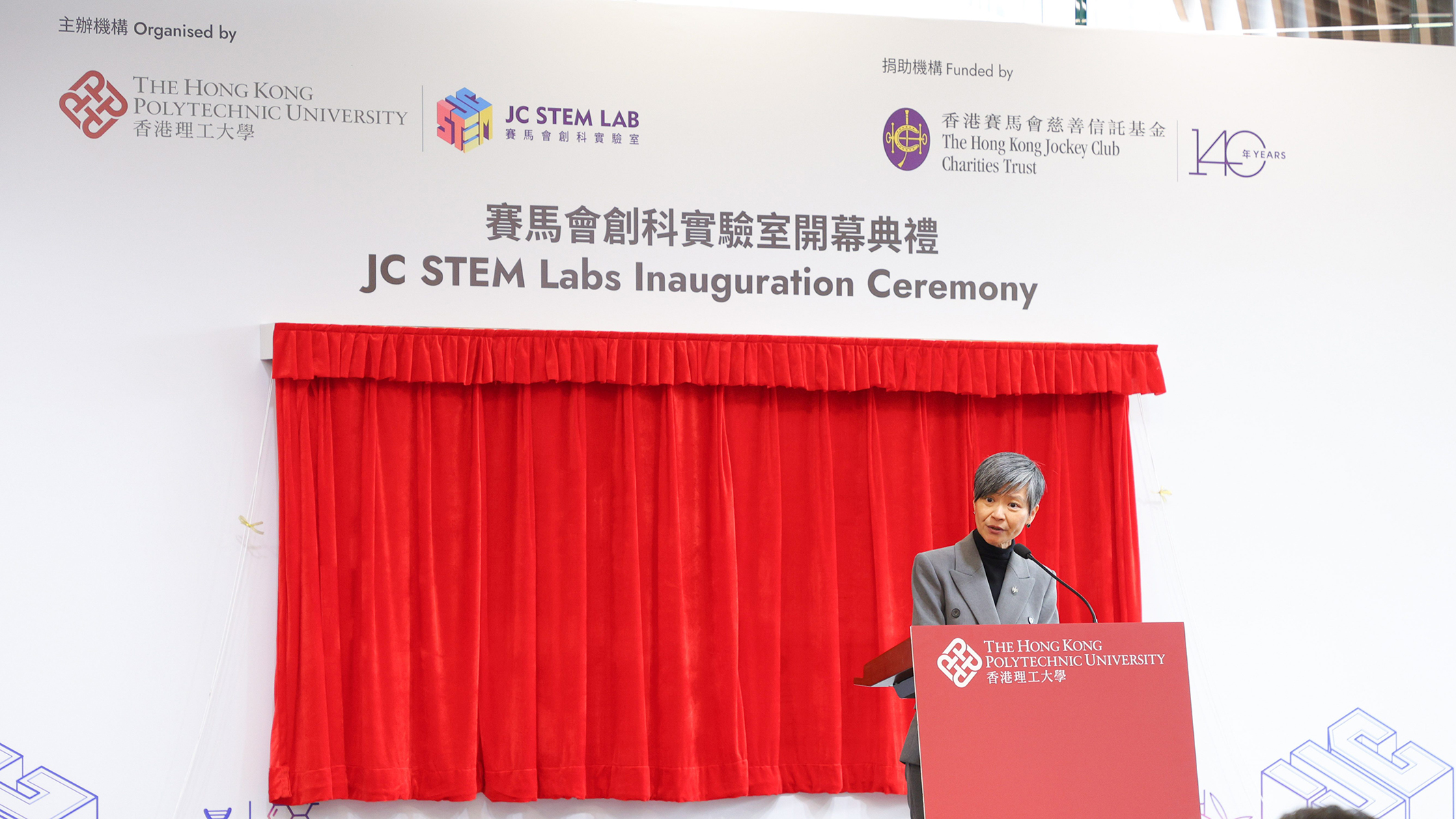 Ms Elsie Tsang, Executive Manager of Charities (Talent and Sector growth) of The Hong Kong Jockey Club, stated that by funding the research initiatives of these JC STEM Labs, the Trust aims to help create an enabling environment that fosters the growth of STEM talents.