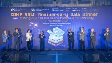 PolyU's Department of Computing marks the culmination of its golden jubilee celebrations 