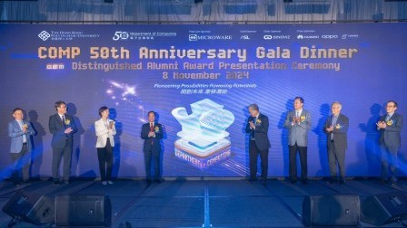 PolyU's Department of Computing marks the culmination of its golden jubilee celebrations 