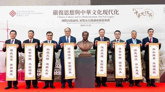 Yan Fu’s Legacy Forum and Exhibition debuts on anniversary day