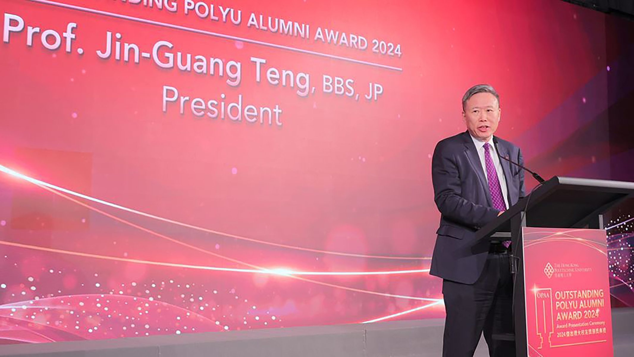 In his welcome address, Prof. Jin-Guang Teng, President, praised award recipients for their achievements and expressed gratitude to the Selection Committee and supporters.