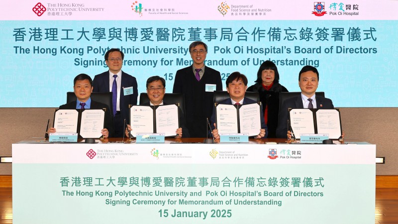 Representatives from PolyU and Pok Oi Hospital sign an MoU to provide students with clinical placement opportunities in elderly care services.