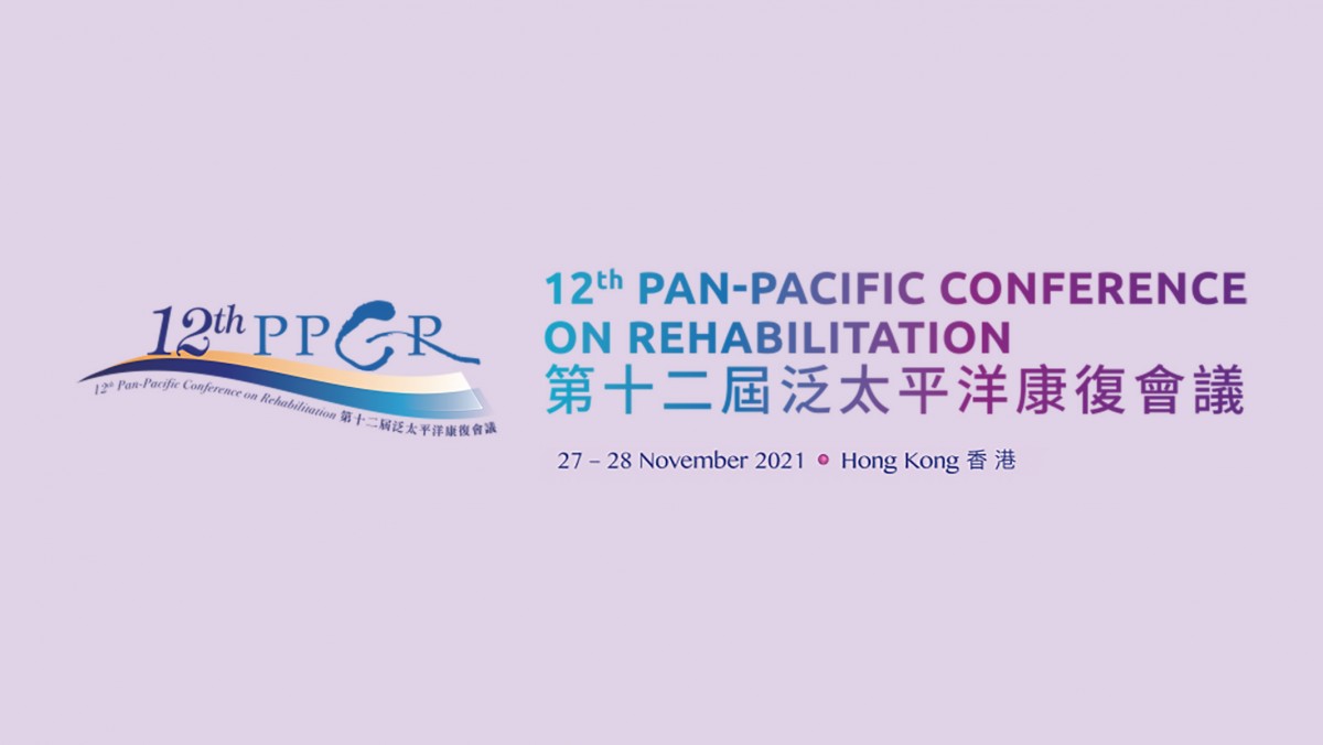 PolyU hosts PanPacific Conference on Rehabilitation December 2021