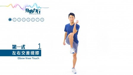 PolyU develops “Rehab 8 Forms” to help COVID-19 survivors regain wellbeing