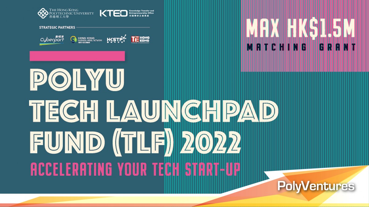 PolyU Tech Launchpad Fund results announcement April 2022 Issue 17