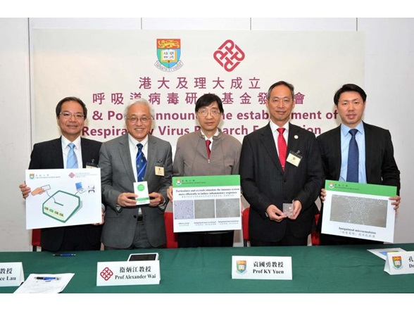 201511122PolyU and The University of Hong Kong HKU jointly announced the establishment