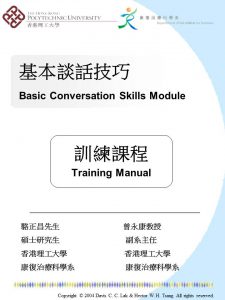 The Chinese Basic Conversation Skills Module