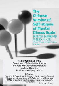 The Chinese Version of Self-Stigma of Mental Illness Scale (CSSMIS)