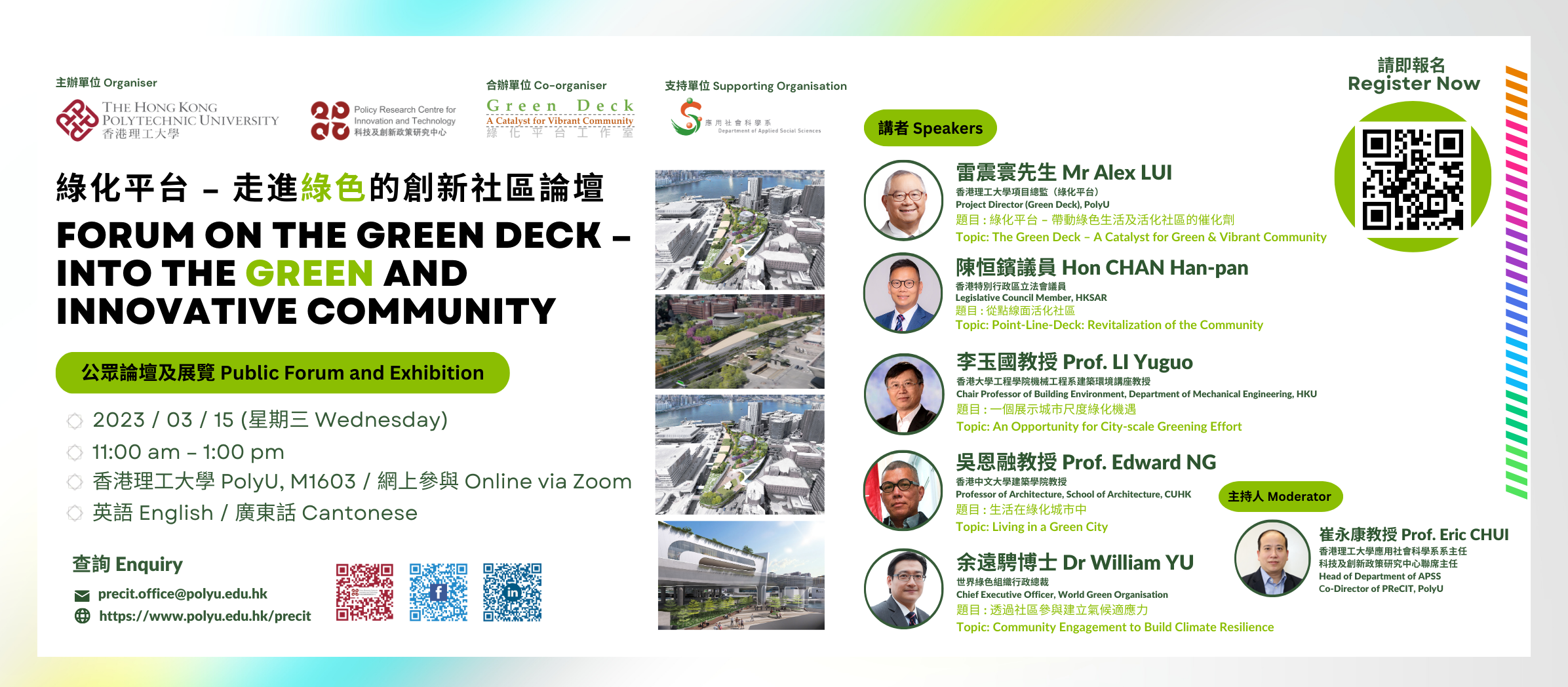 PolyU_PReCIT_The Green Deck Forum_Banner_20230223