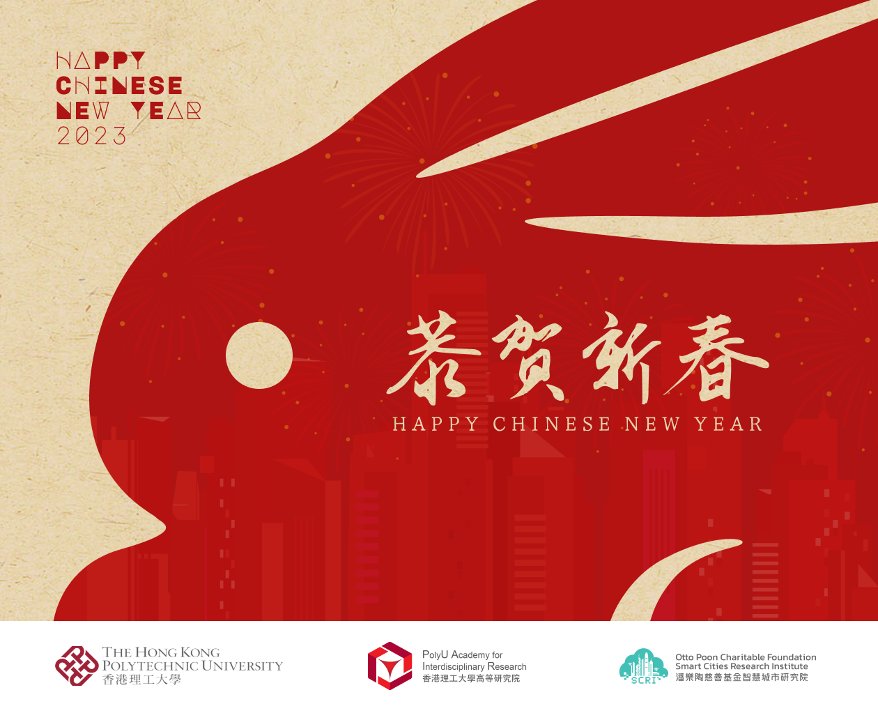 Chinese New Year Greetings From Otto Poon Charitable Foundation Smart ...