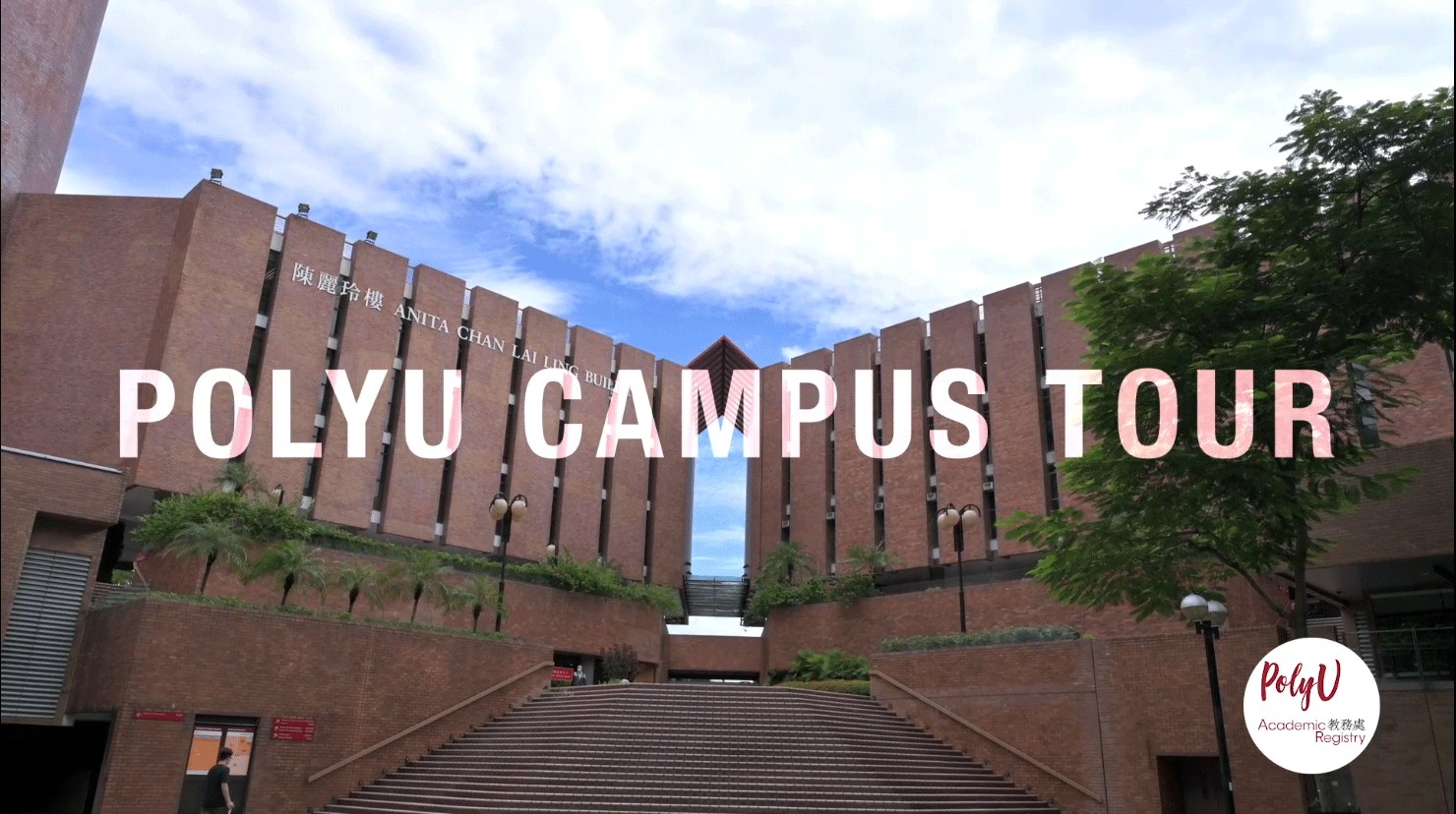 polyu campus tour